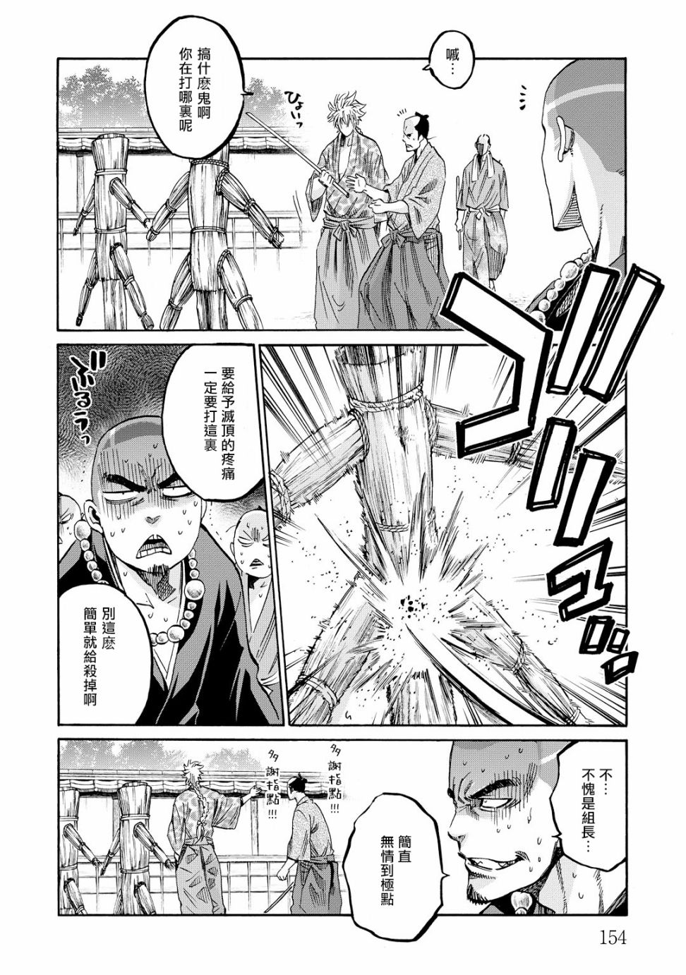 第58话11