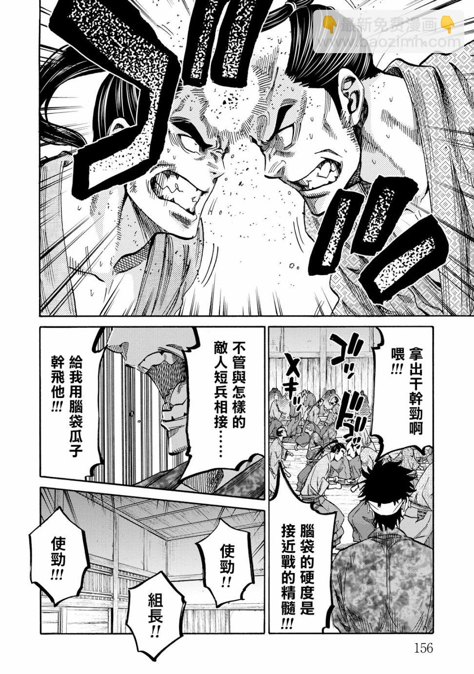 第58话13