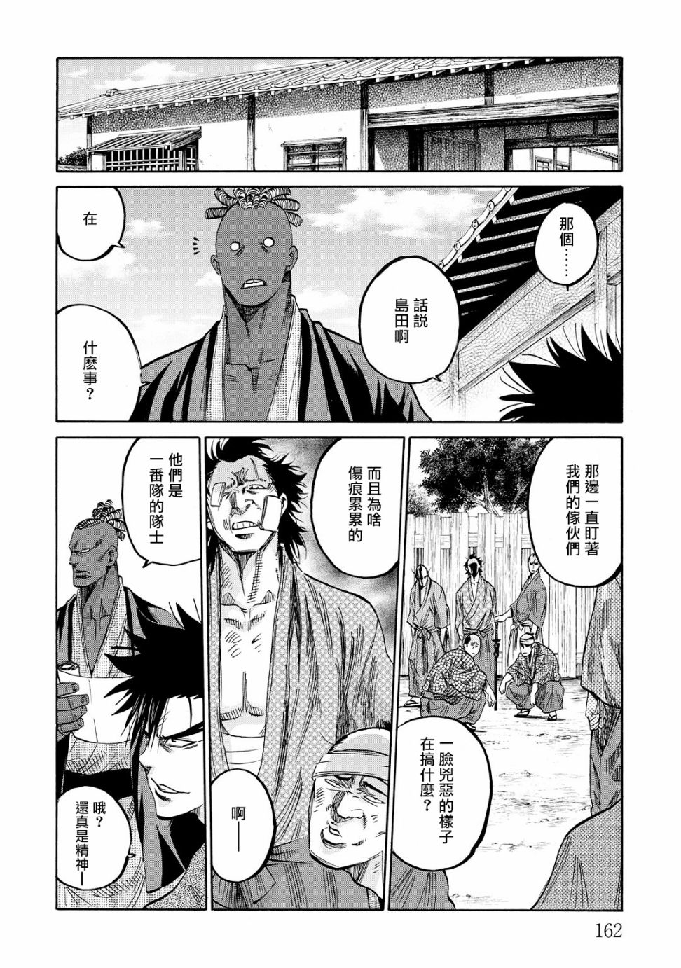 第58话19