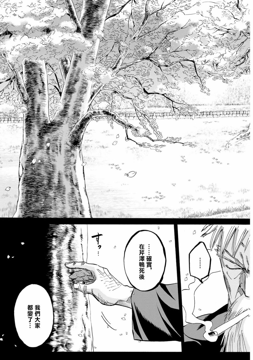 第58话2