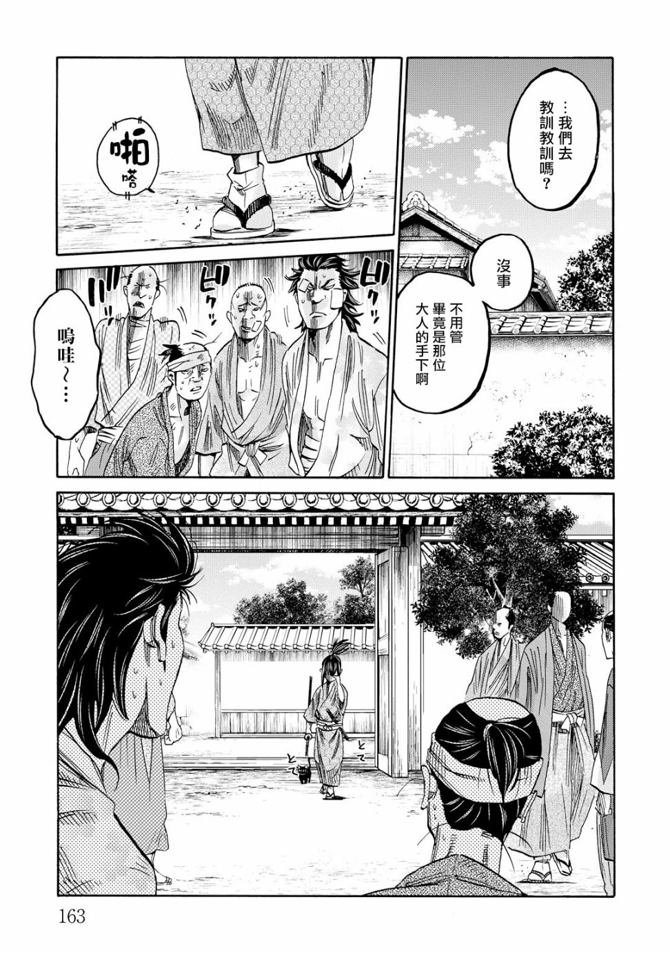 第58话20
