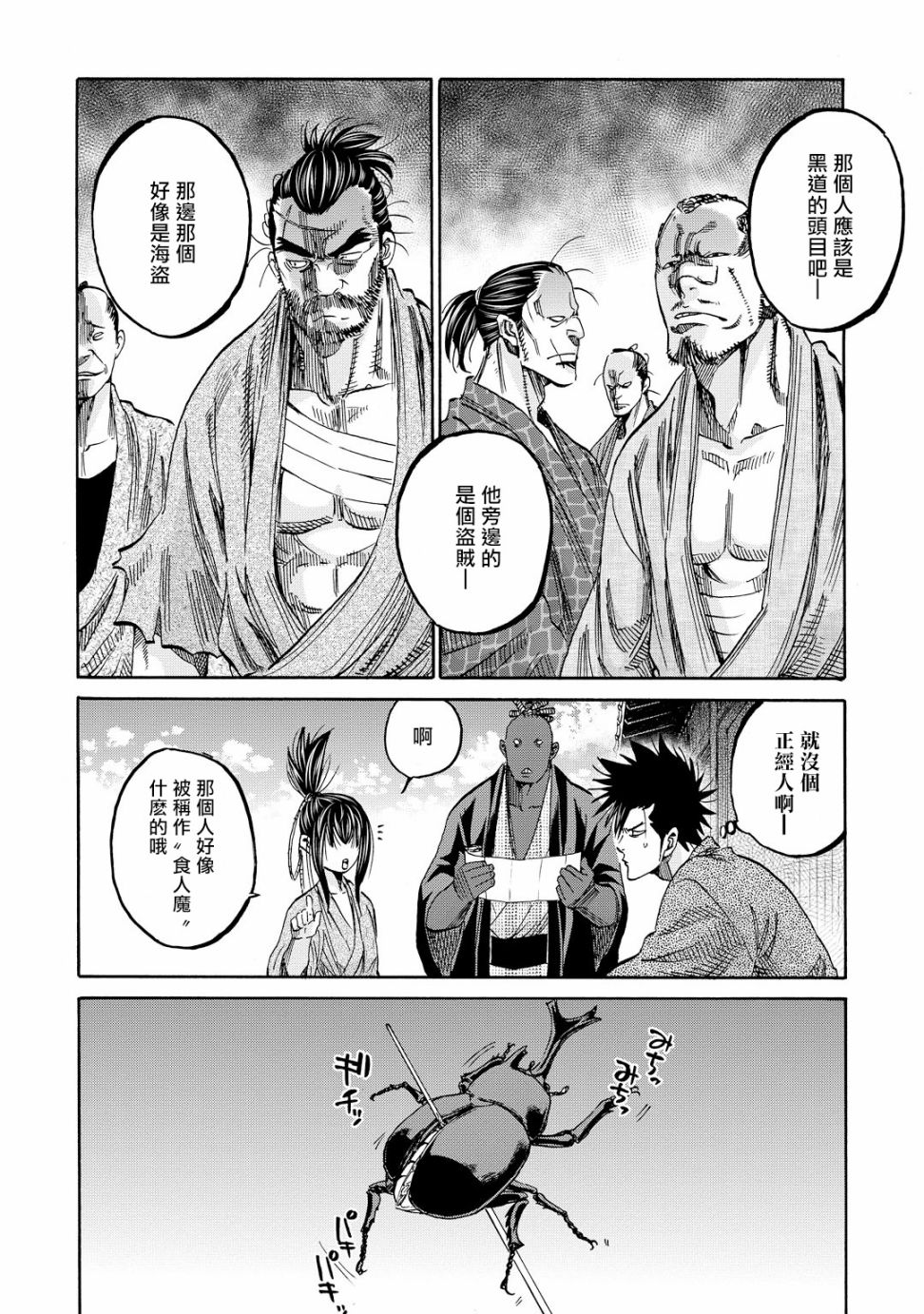 第58话23