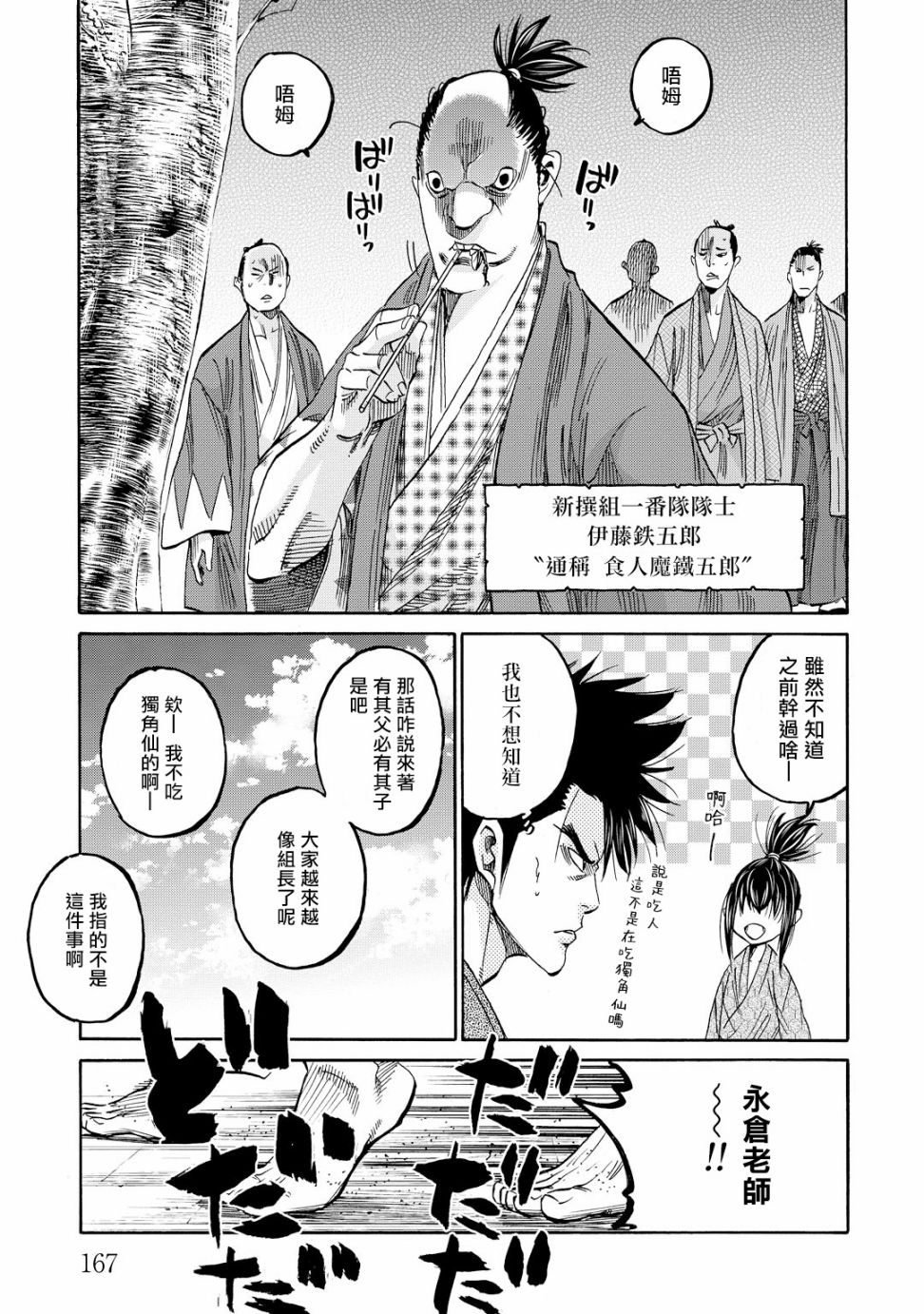 第58话24