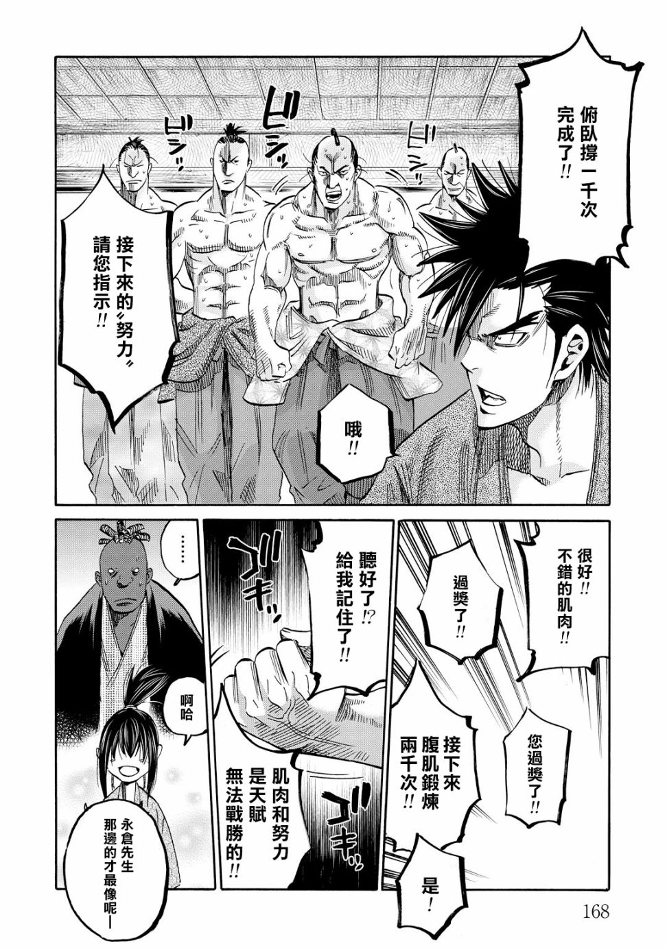 第58话25
