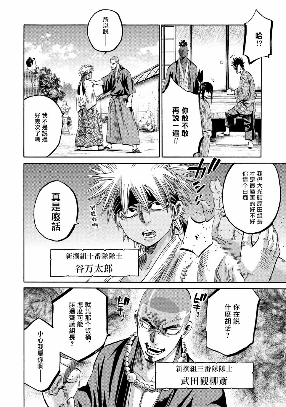 第58话27