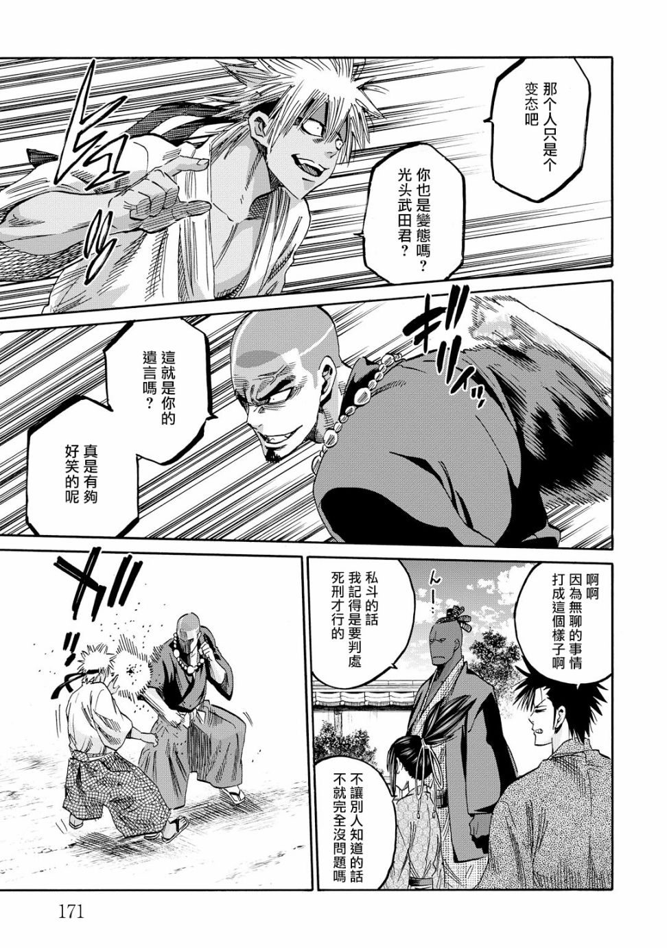 第58话28