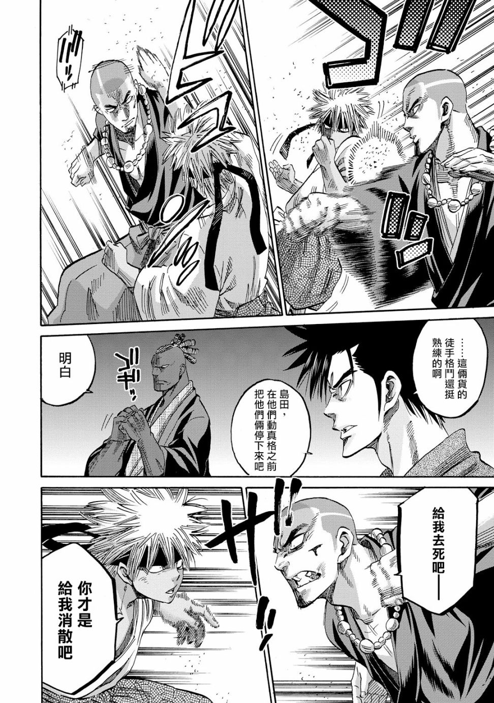 第58话29