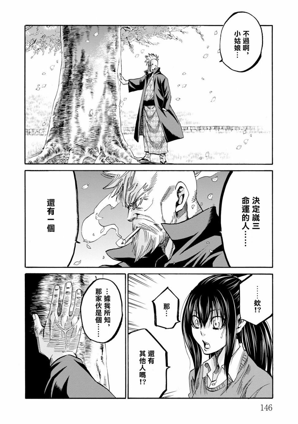 第58话3