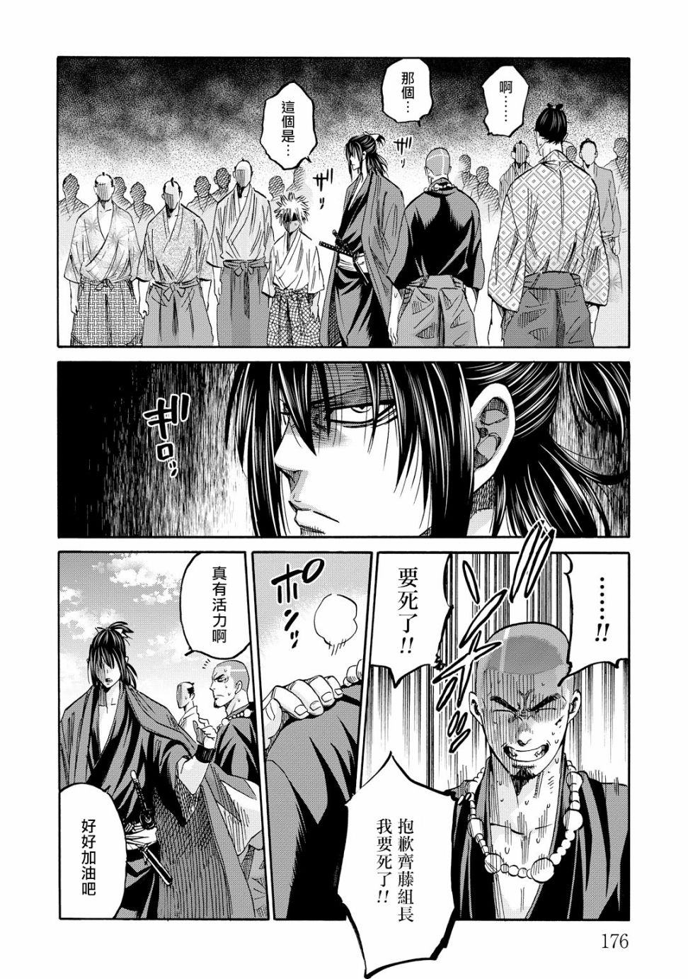 第58话33