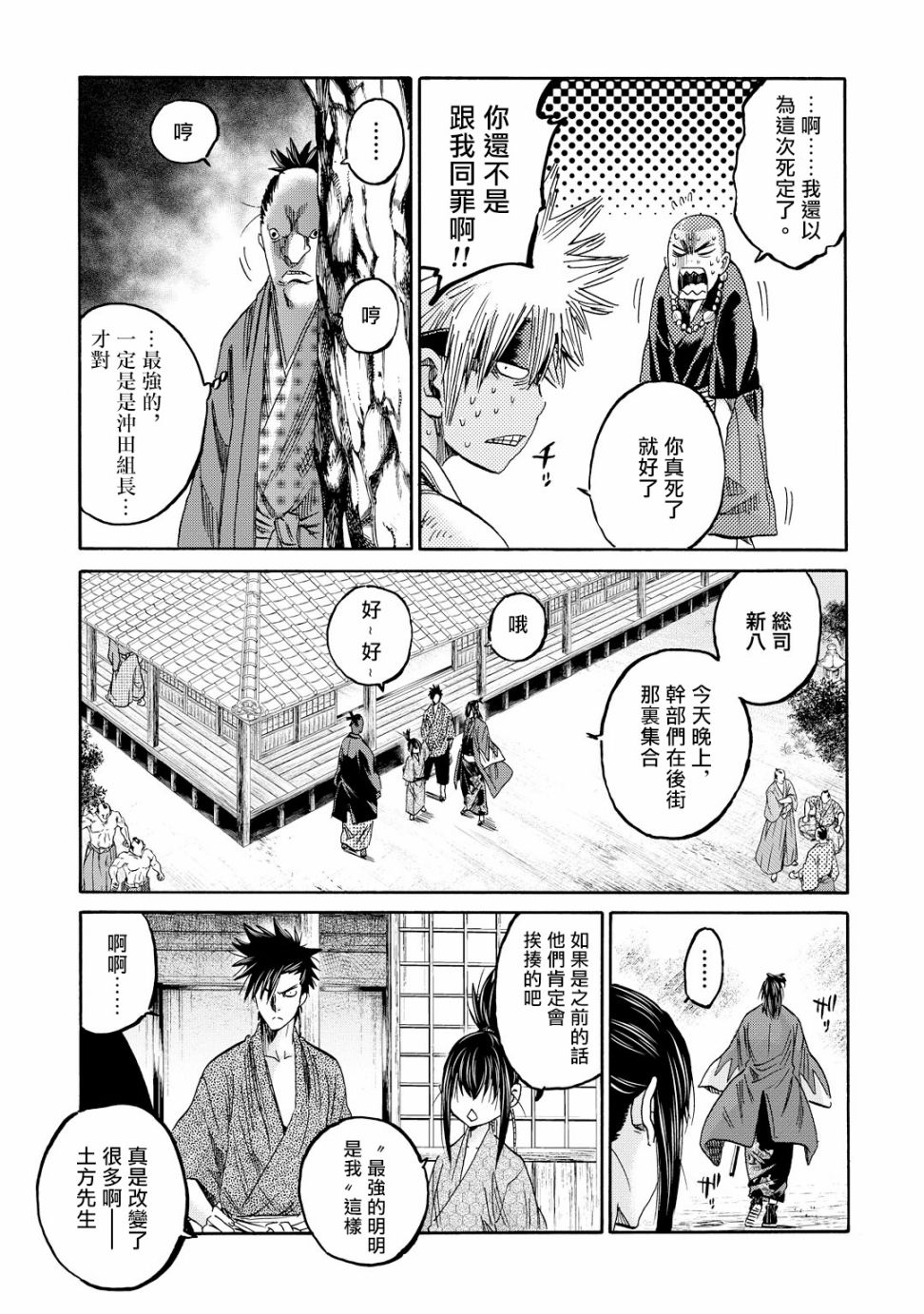 第58话34