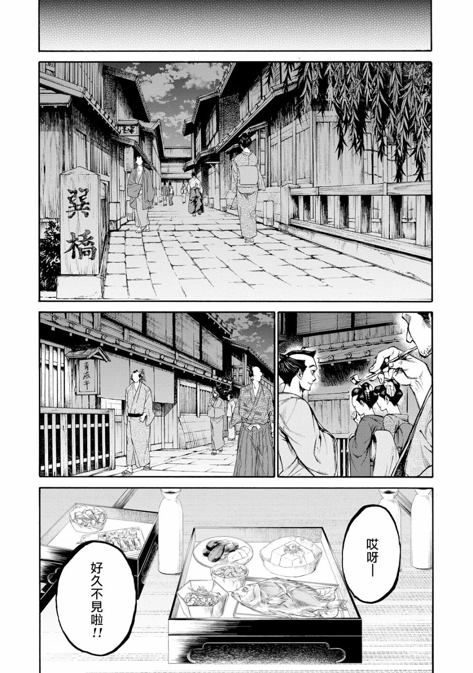 第58话35