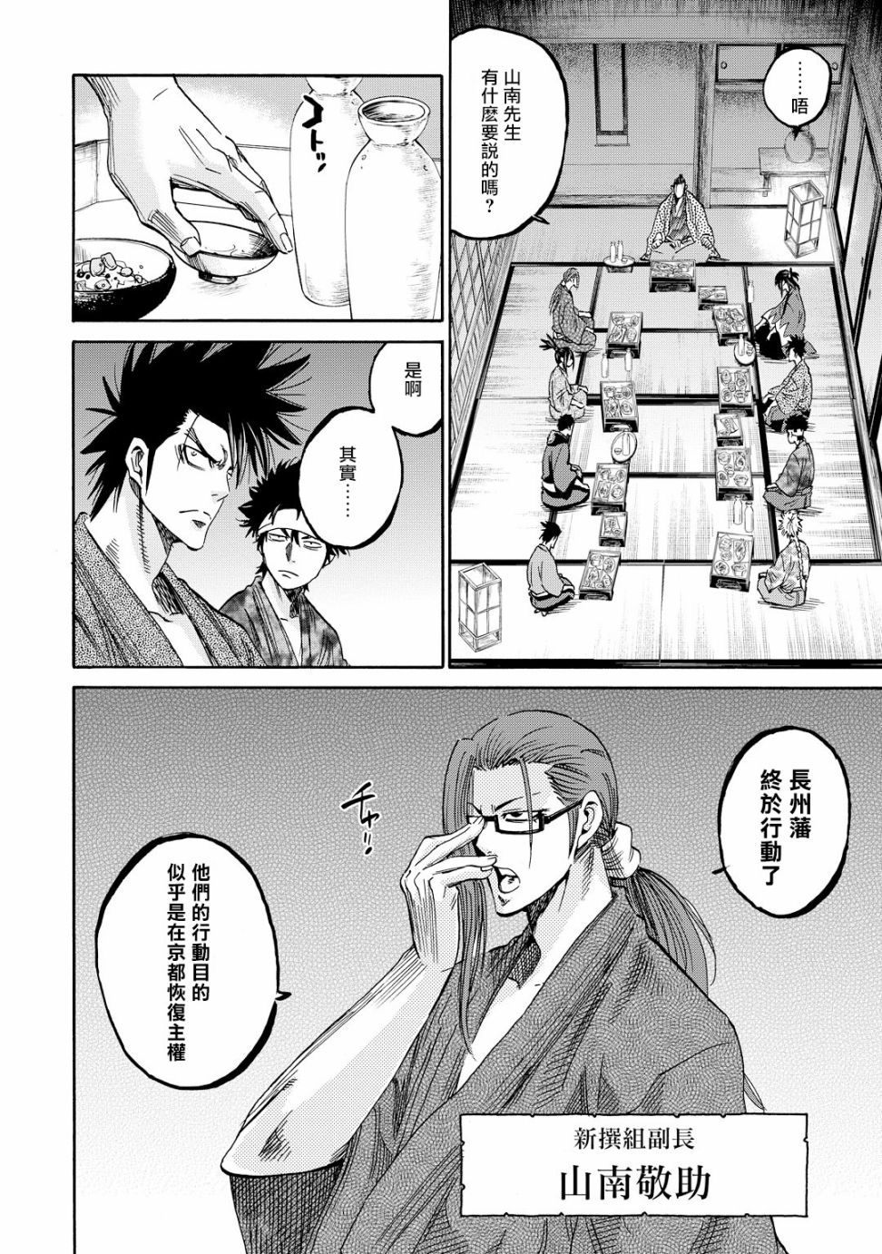 第58话37
