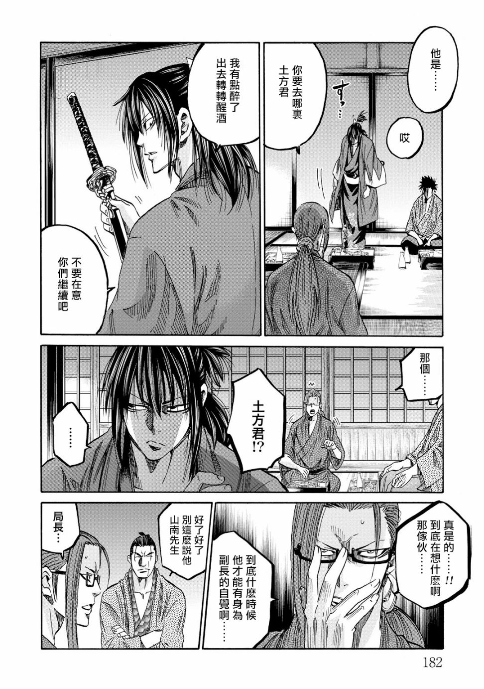 第58话39