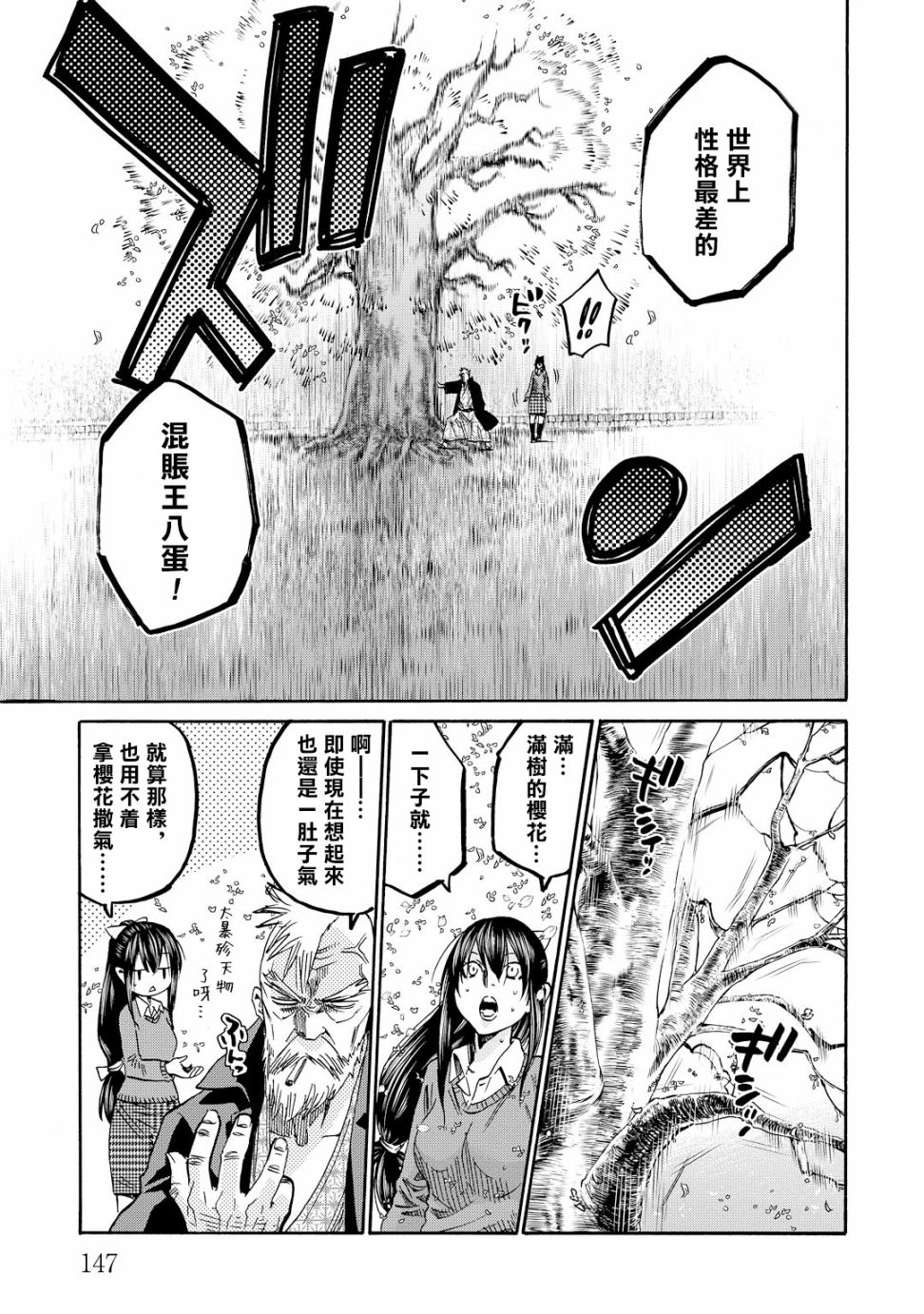 第58话4