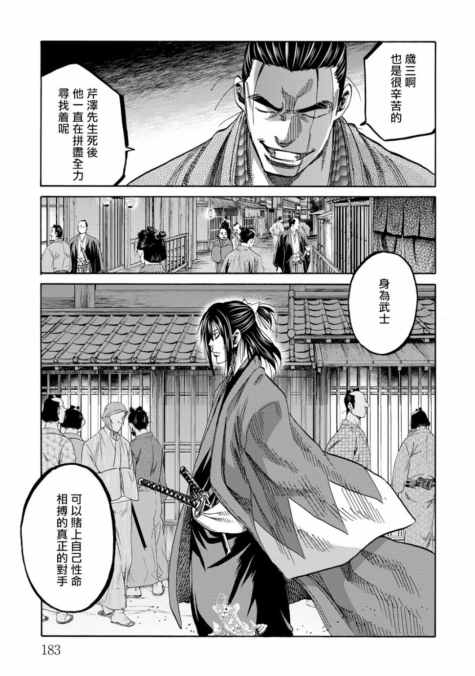 第58话40