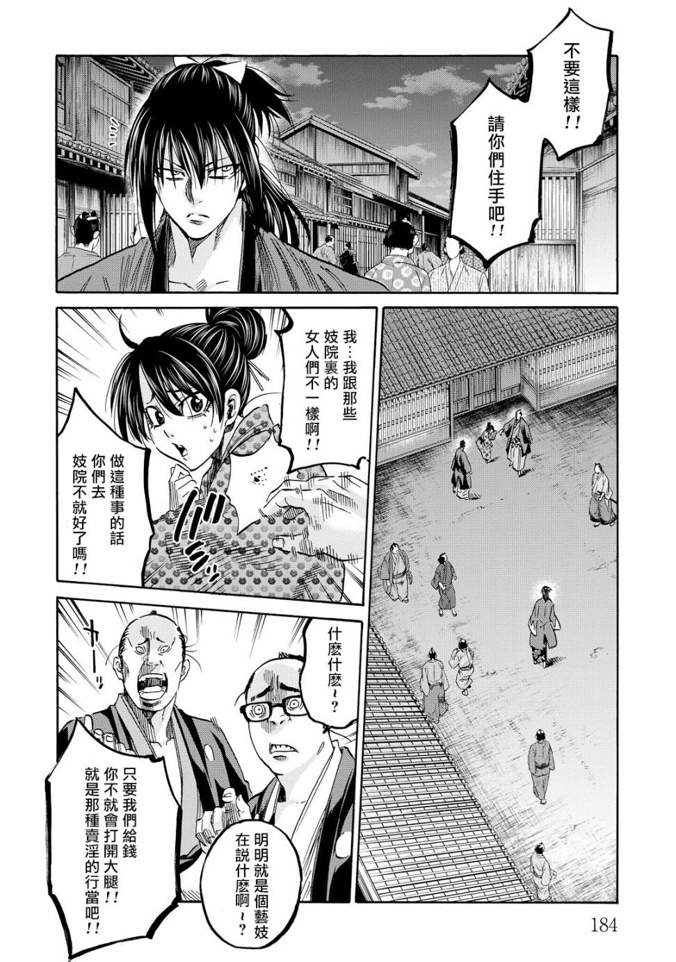 第58话41
