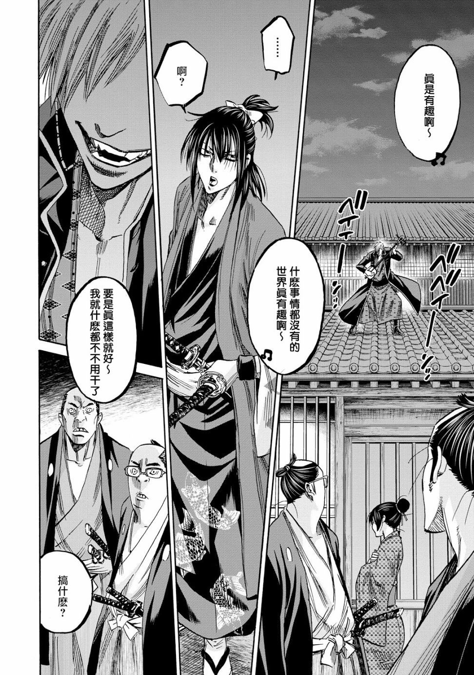 第58话43