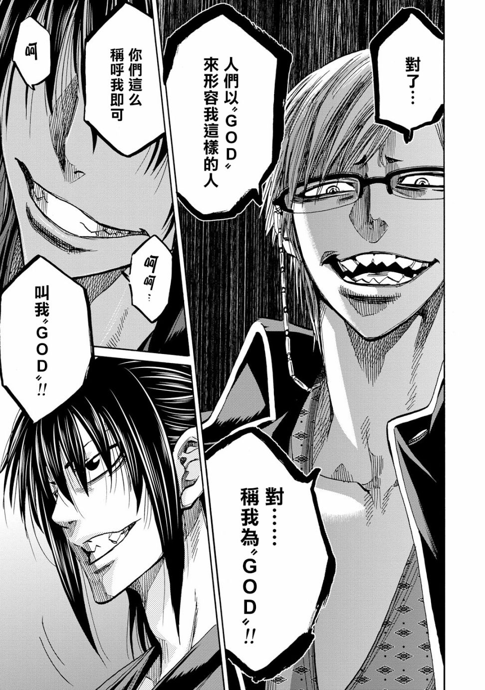 第58话47