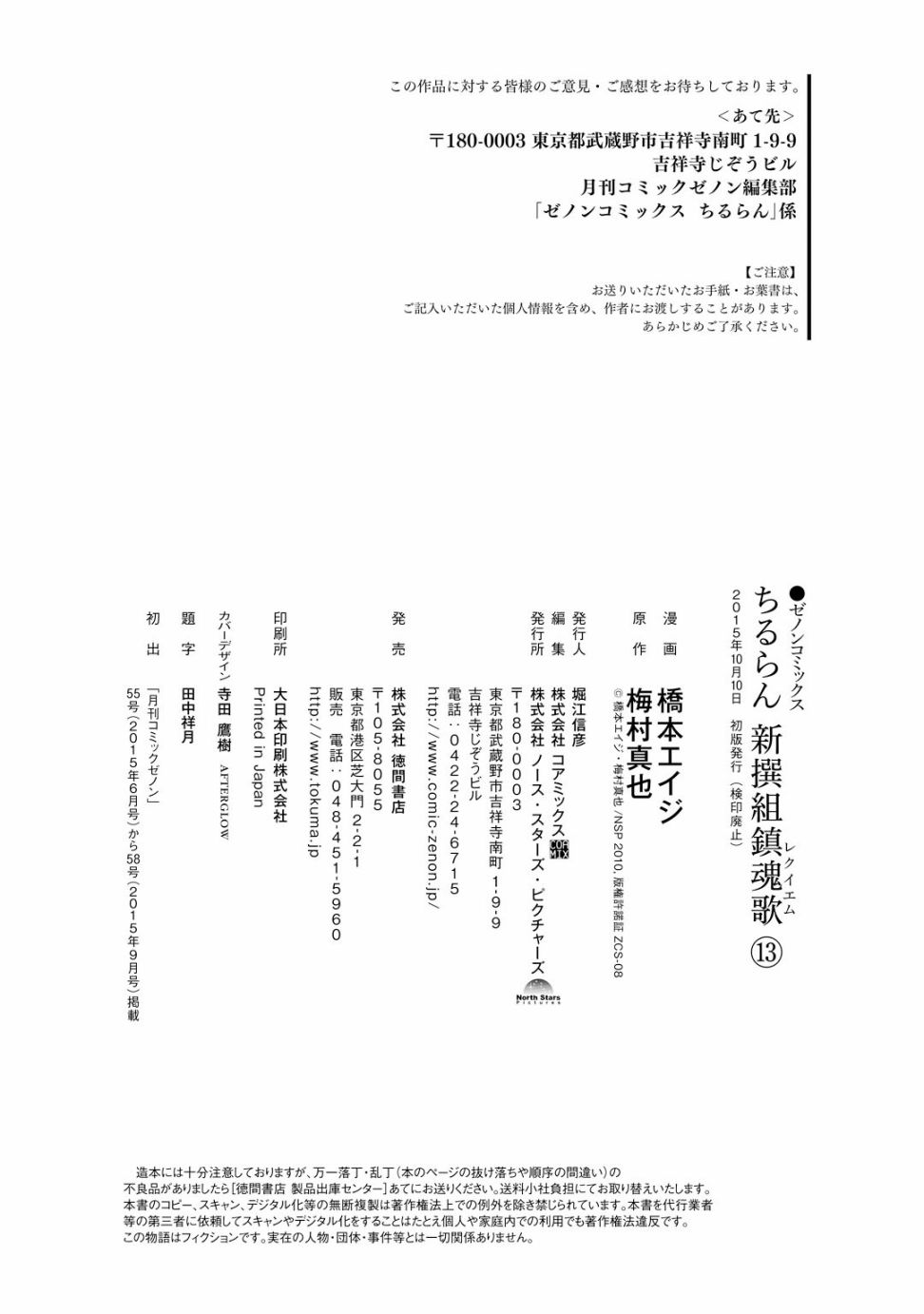 第58话49