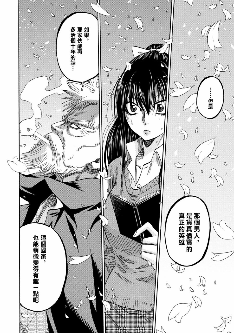 第58话5