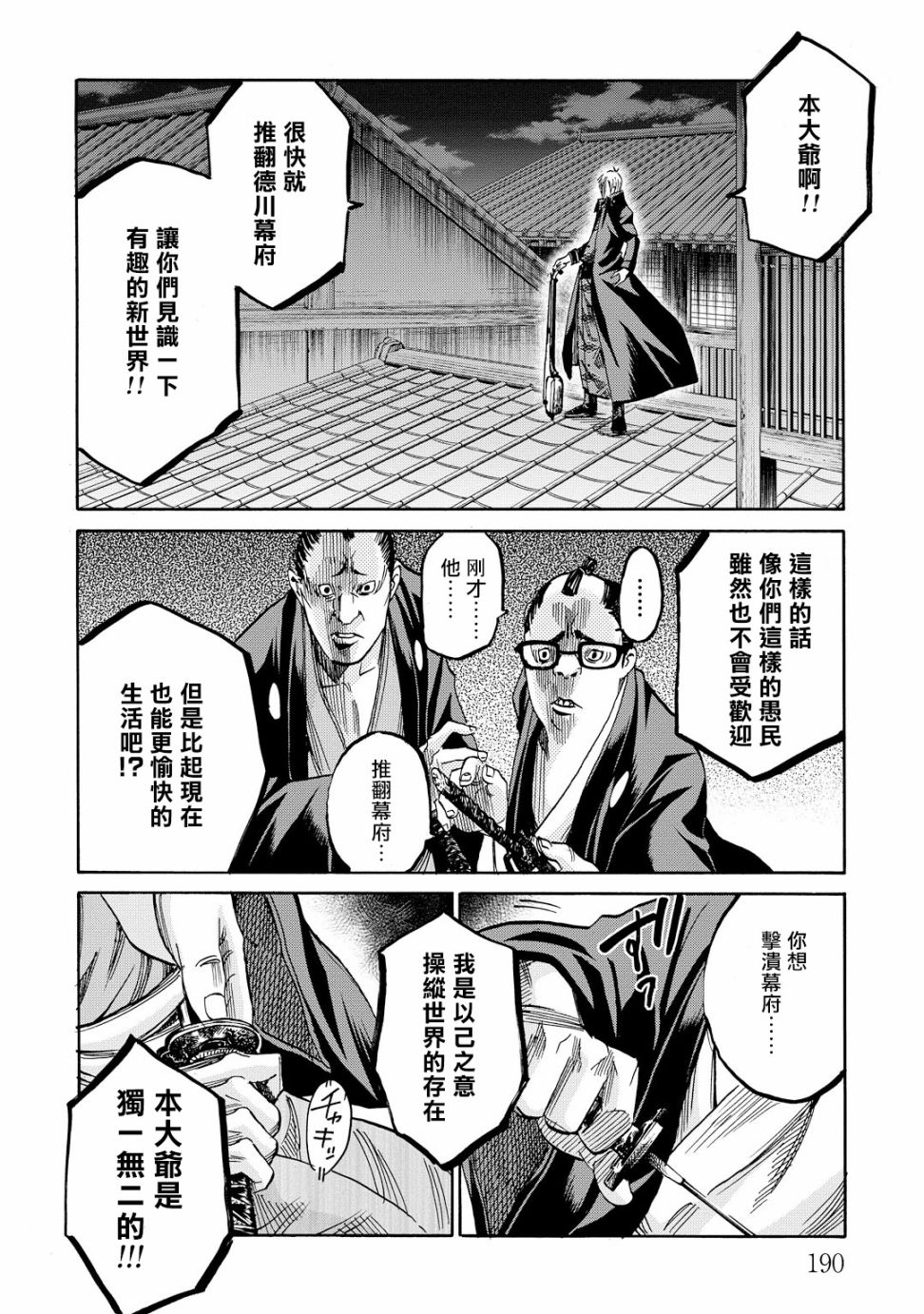 第58话50