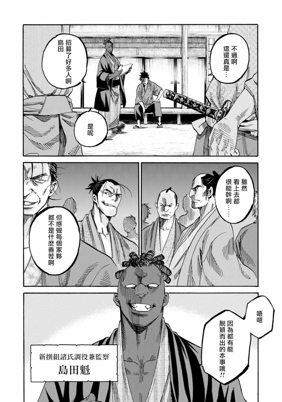 第58话9