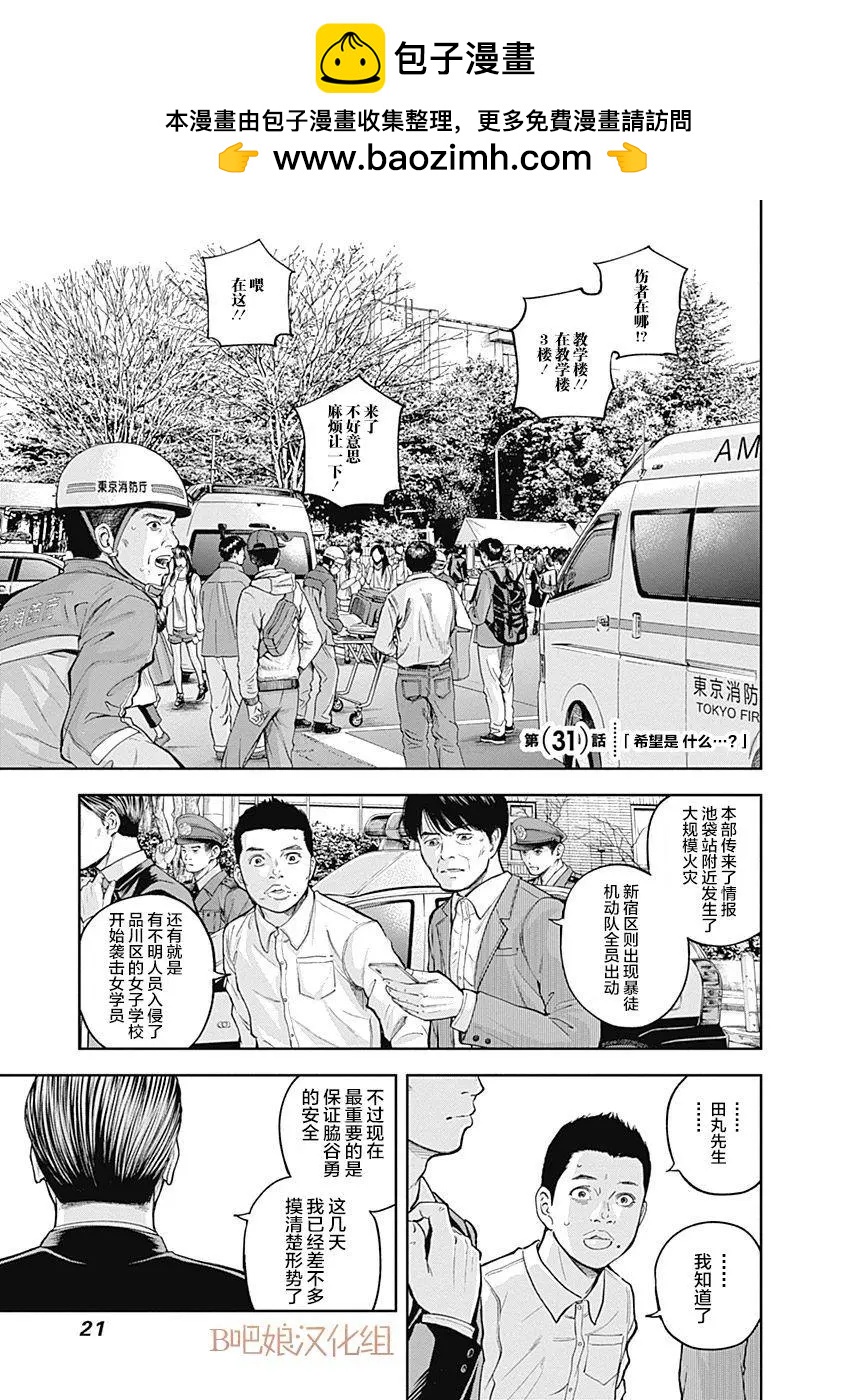 第31话1