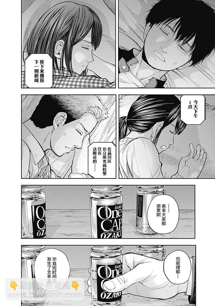 第31话10