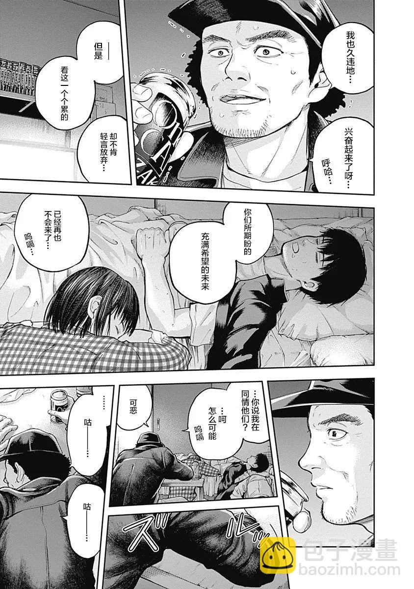 第31话11