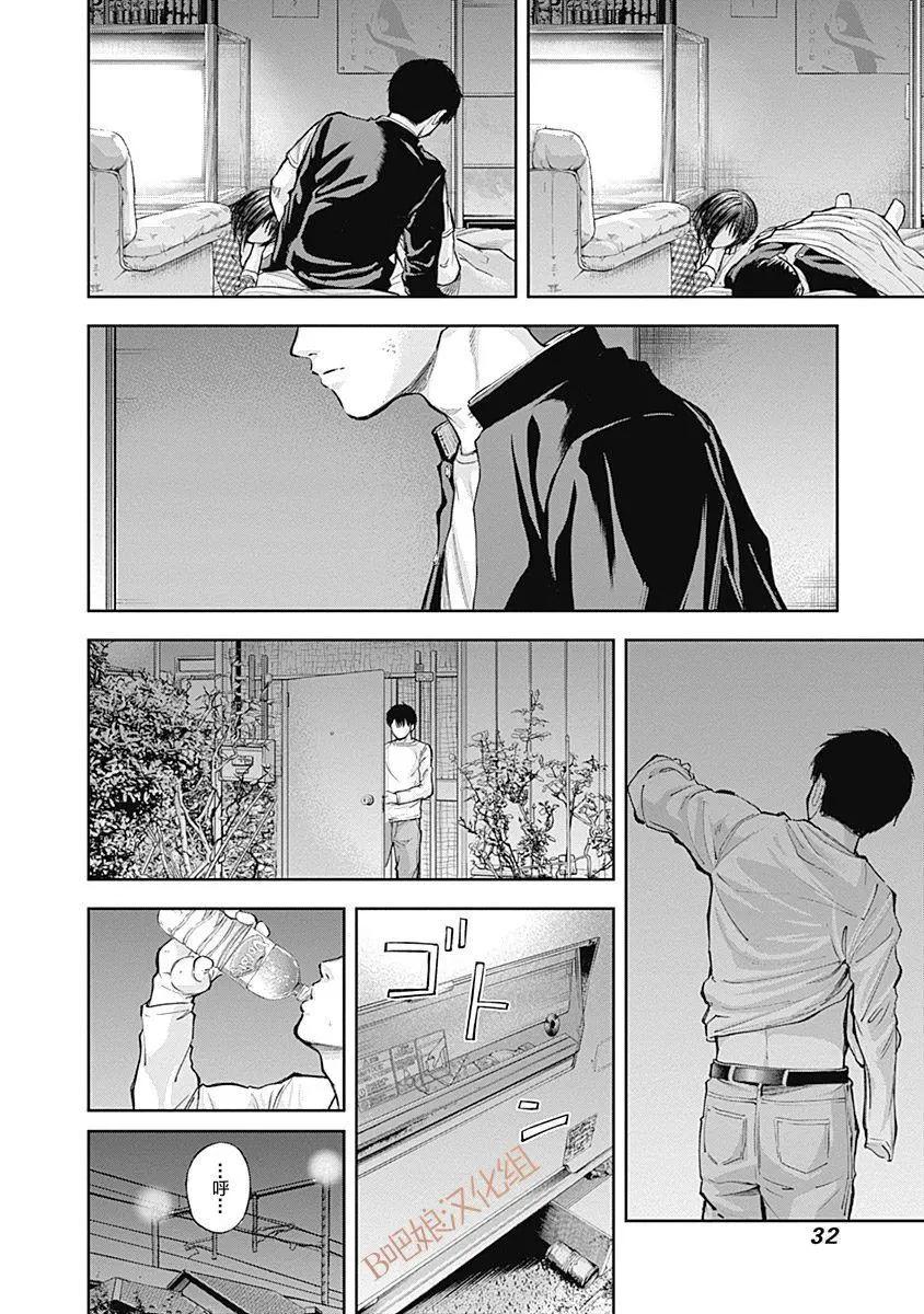 第31话12