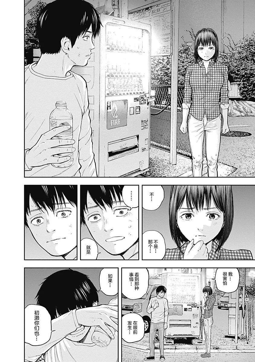第31话14
