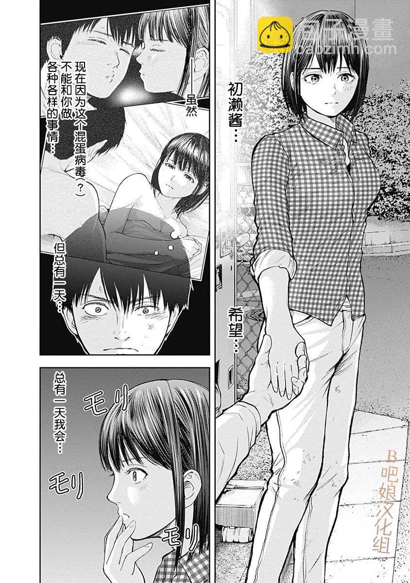 第31话16