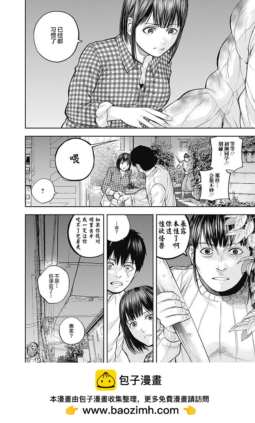 第31话18