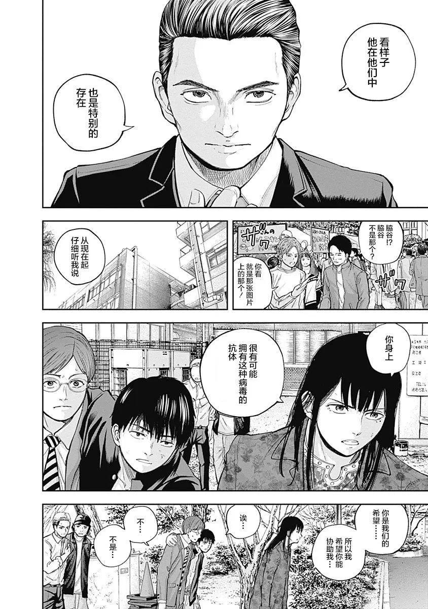 第31话2