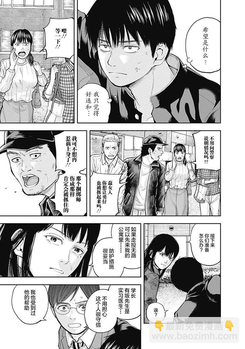 第31话3