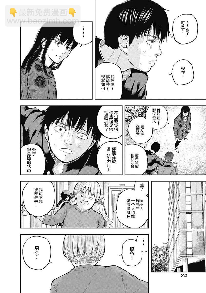 第31话4