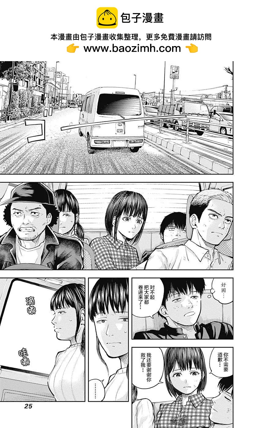 第31话5