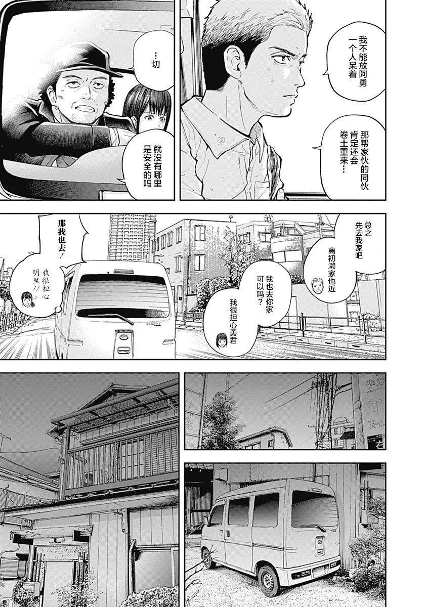第31话7