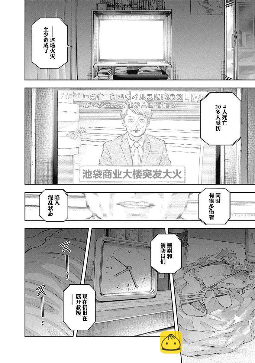 第31话8