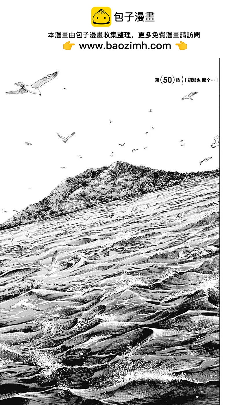第50话1