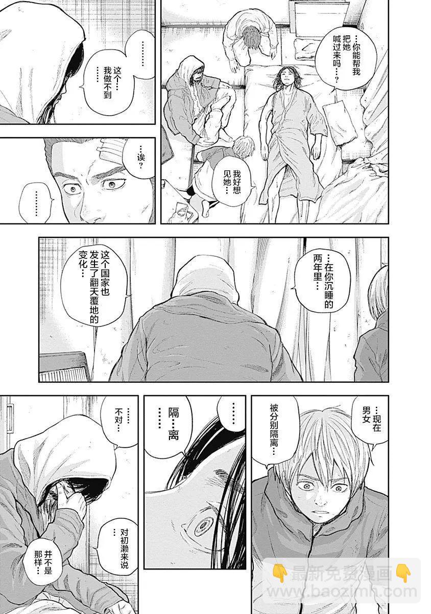第50话11