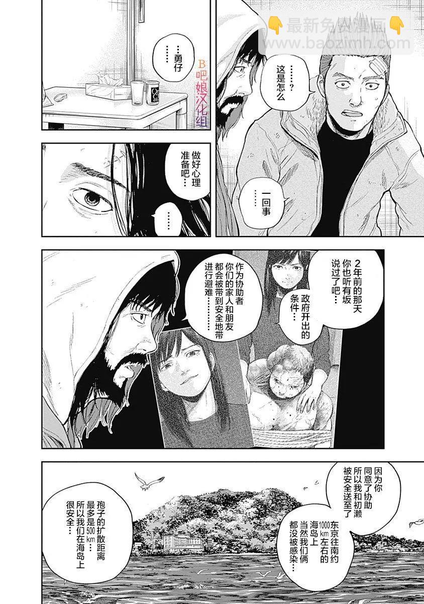 第50话12