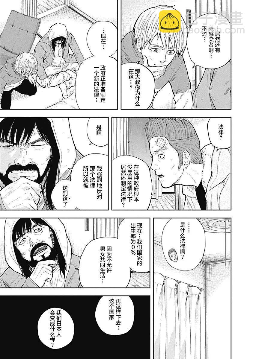 第50话13