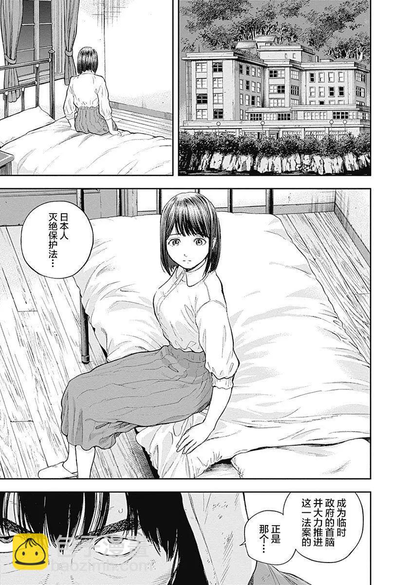 第50话16