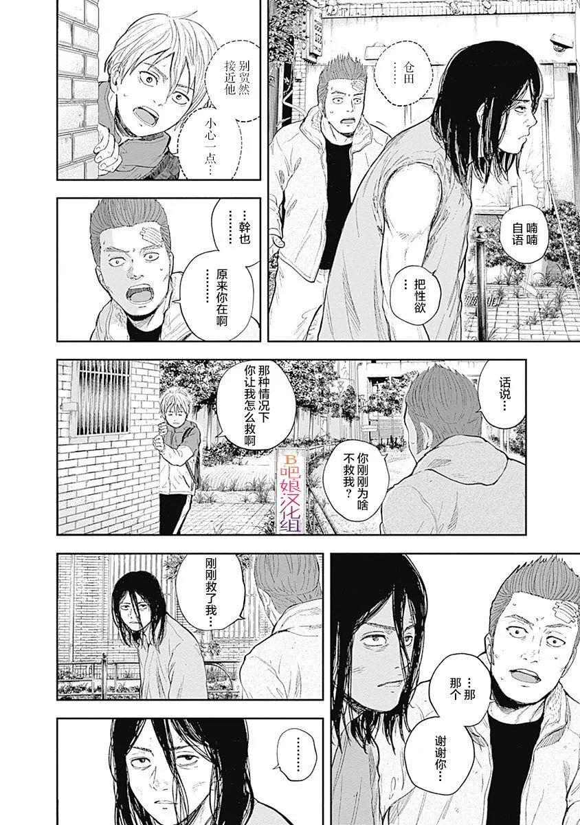 第50话2