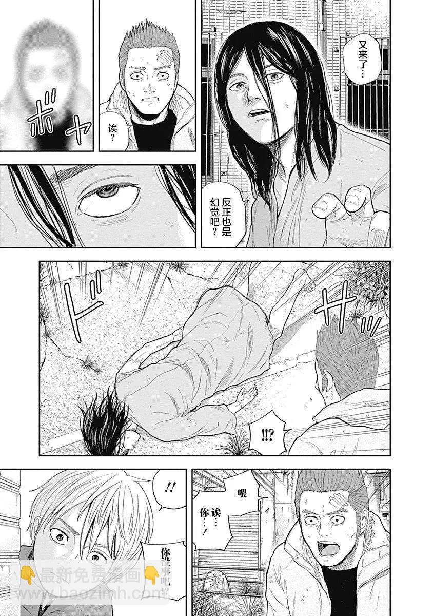 第50话3