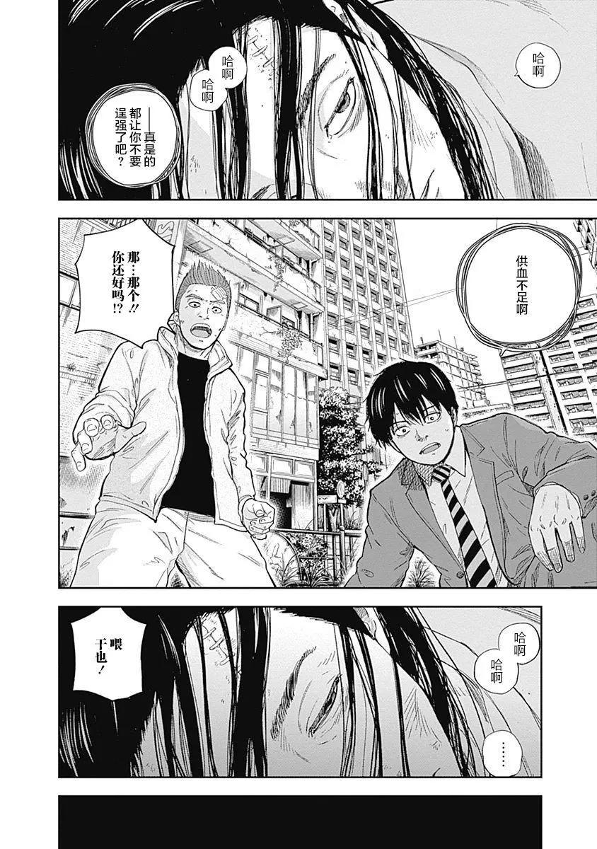 第50话4
