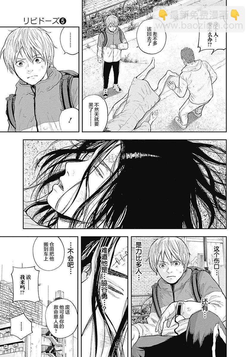 第50话5