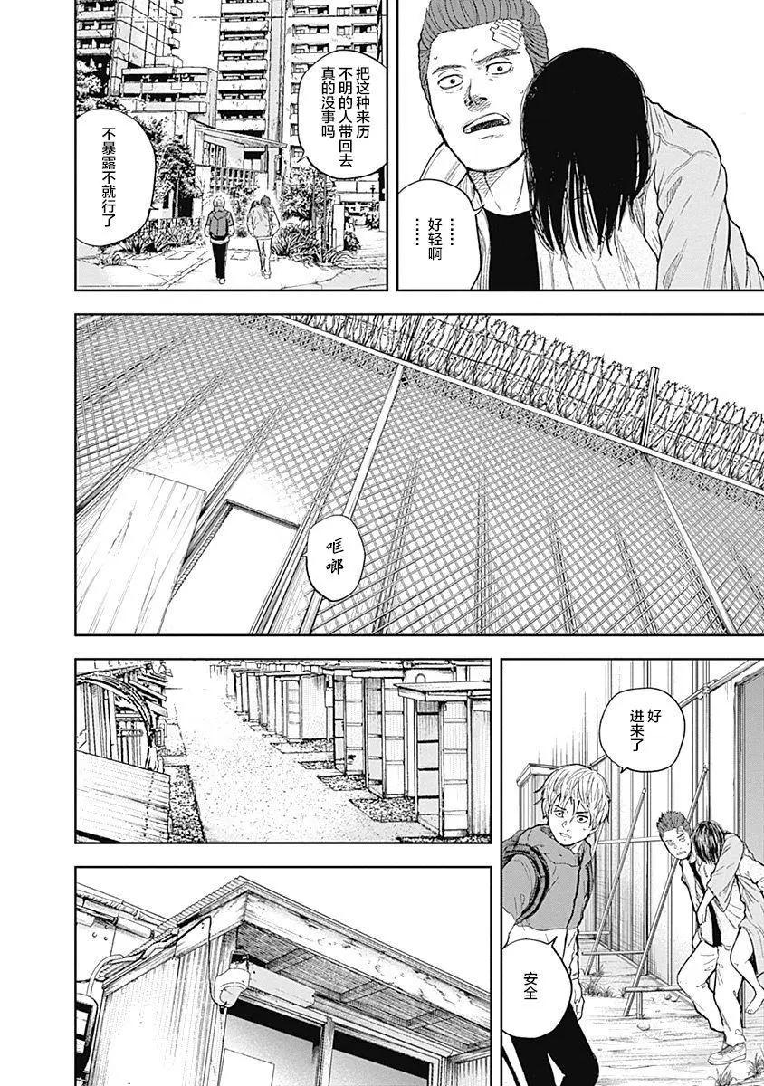 第50话6