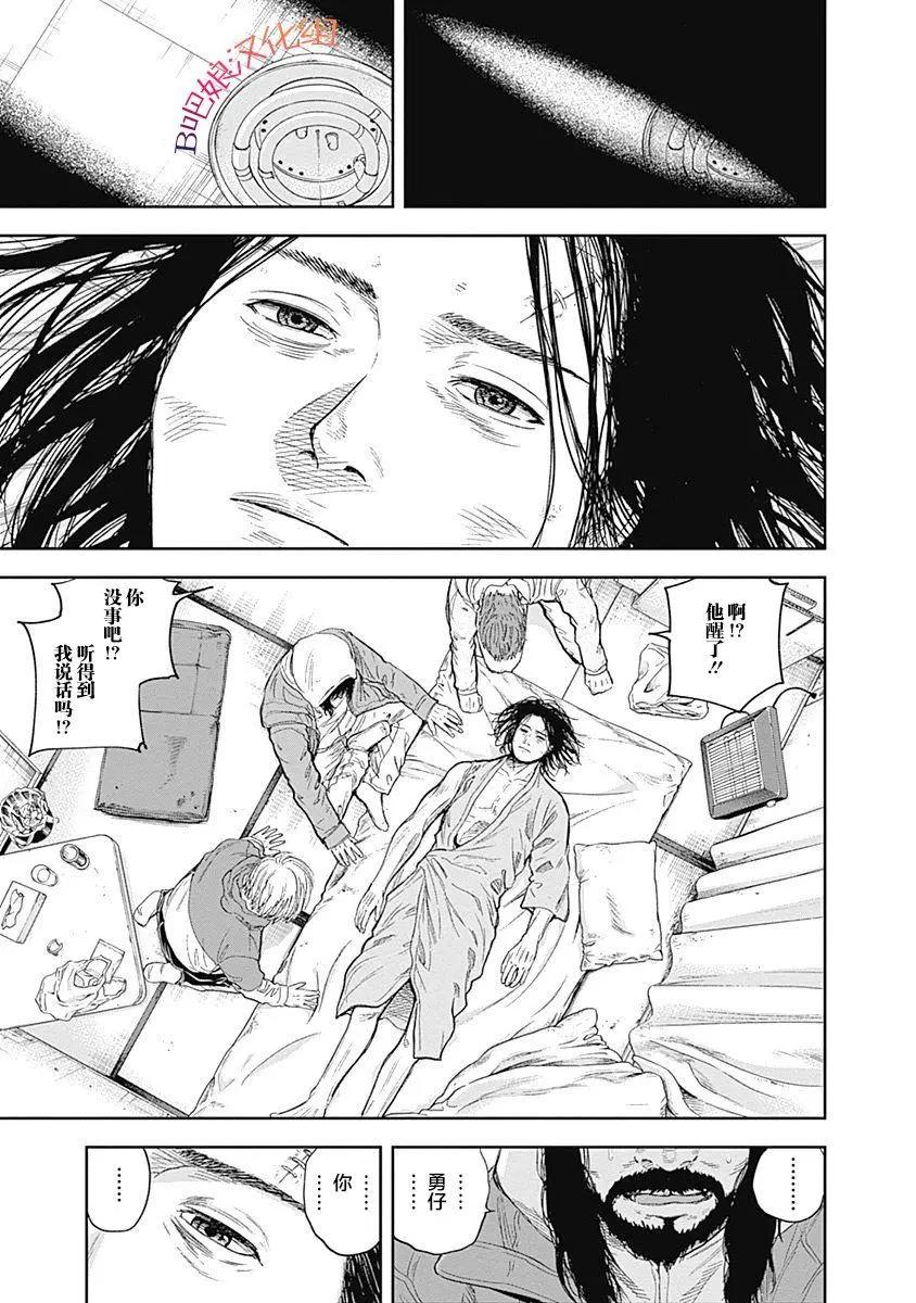 第50话7